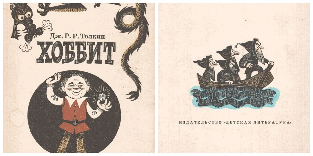 Genijalne ilustracije iz sovjetskog izdanja „Hobita“