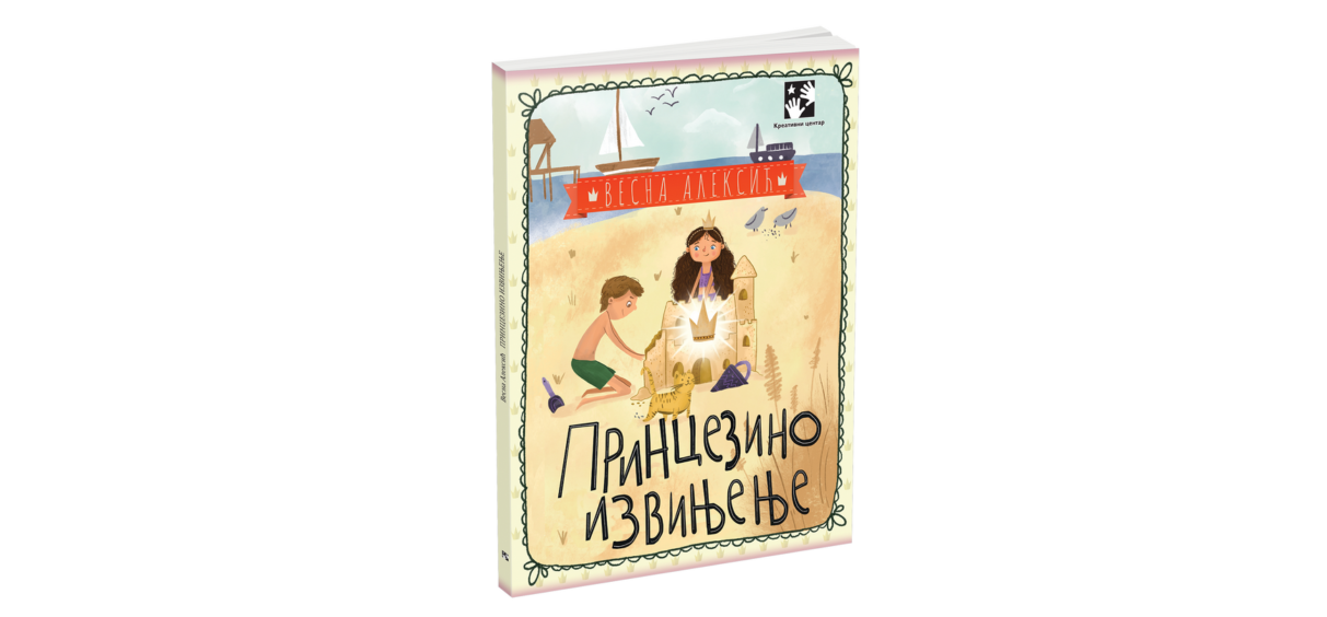 City letnja preporuka #27: Serijal dečjih knjiga o princezi Sofiji