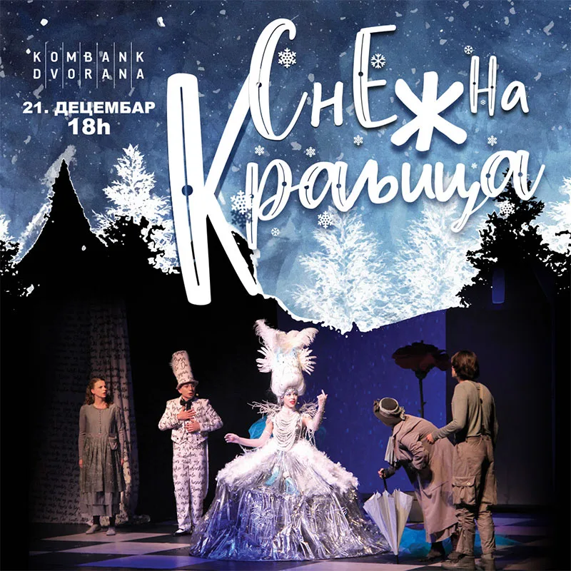 Novogodišnja predstava za decu „Snežna kraljica“ 21. decembra u Kombank dvorani