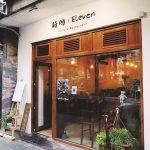 Eleven: Malo drugačiji kineski restoran u centru grada