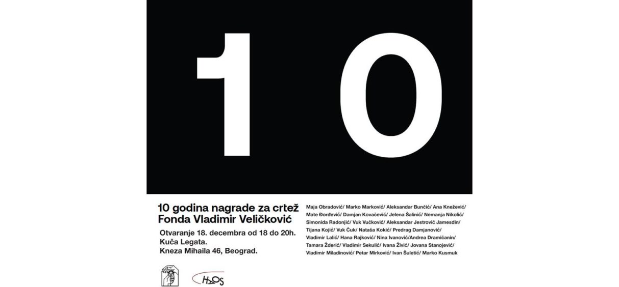 10 godina nagrade za crtež Fonda Vladimir Veličković
