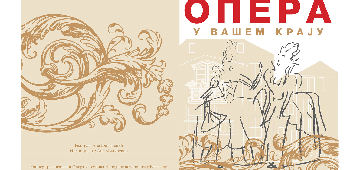 „Opera u vašem kraju“ – Ambijentalni koncerti Opere Narodnog pozorišta u Beogradu