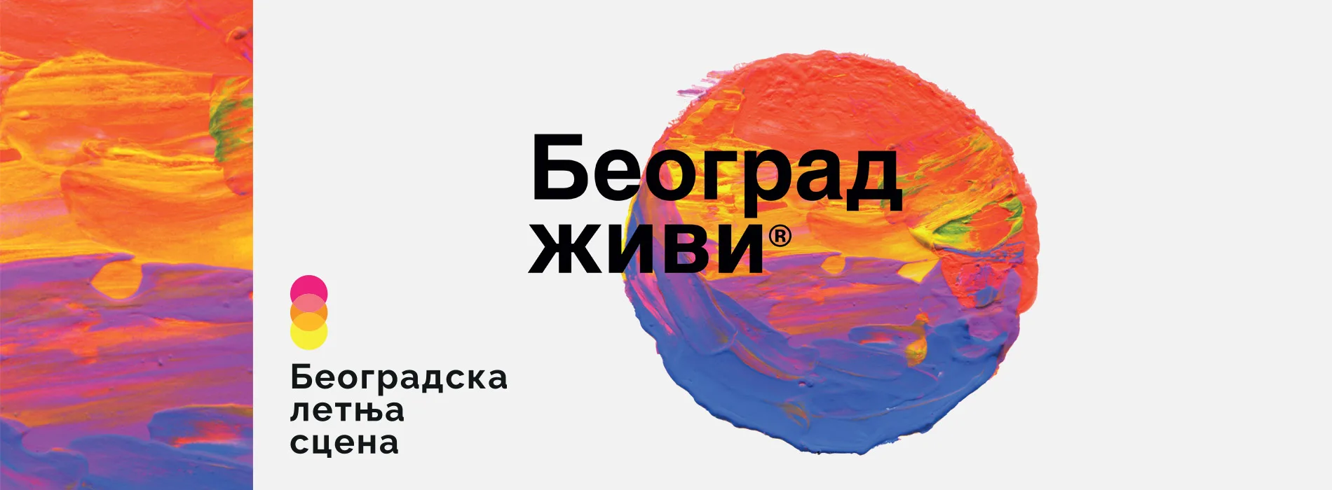 BELEF - Beografski letnji festival