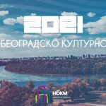 City letnja preporuka #29: Novobeogradsko kulturno leto