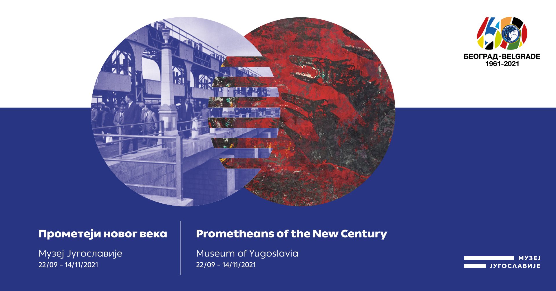 Izložba „Prometeji novog veka“ otvorena u Muzeju Jugoslavije