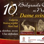 Dame sviraju Šopena u Galeriji Matice srpske