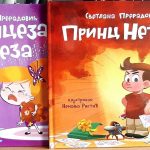 „Princ Nećko“ među najboljih 10 ilustrovanih knjiga u Srbiji prema mišljenju bibliotekara
