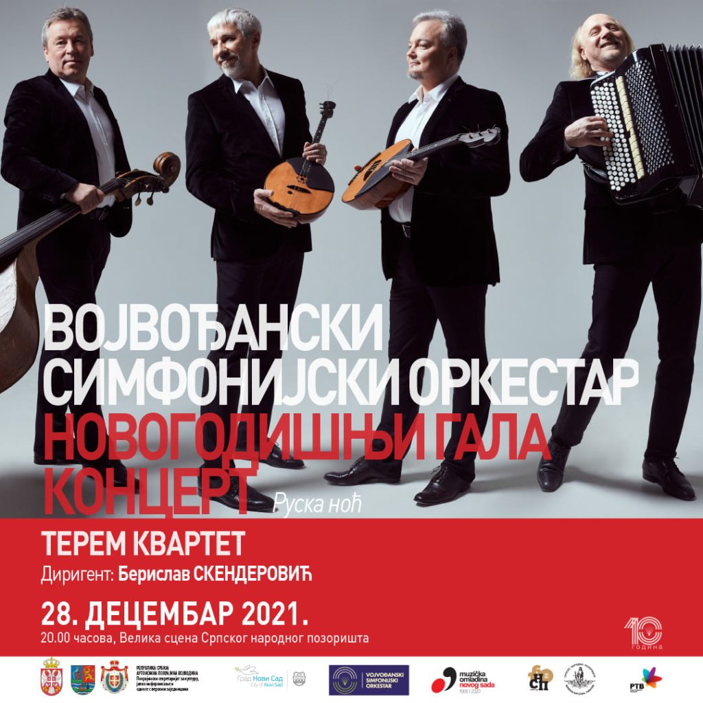 Novogodišnji gala koncert Vojvođanskog simfonijskog orkestra