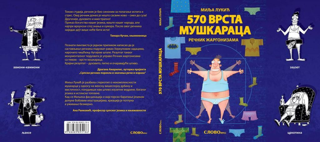 Preporuka za čitanje: Rečnik žargonizma „570 tipova muškaraca“ Milje Lukić