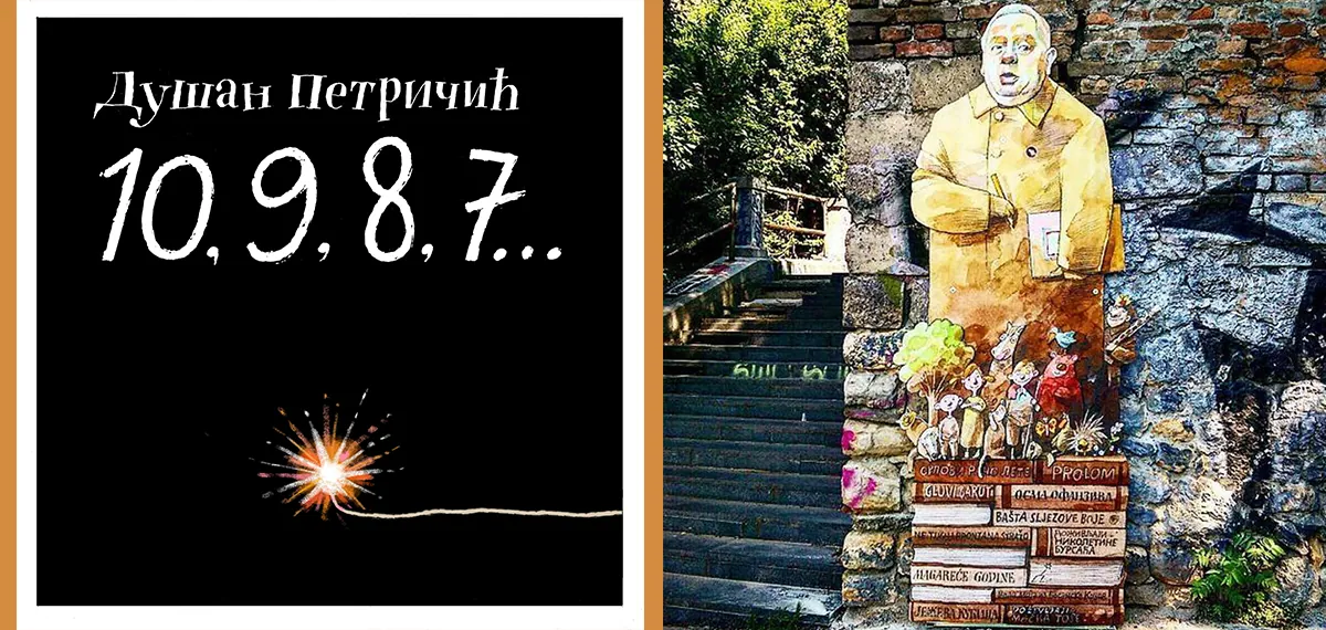 Otvaranje izložbe Dušana Petričića i inauguracija 2-D spomenika Branka Ćopića