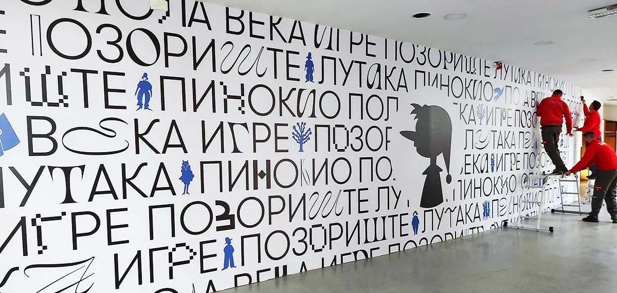 Pola veka igre u Pozorištu lutaka „Pinokio“