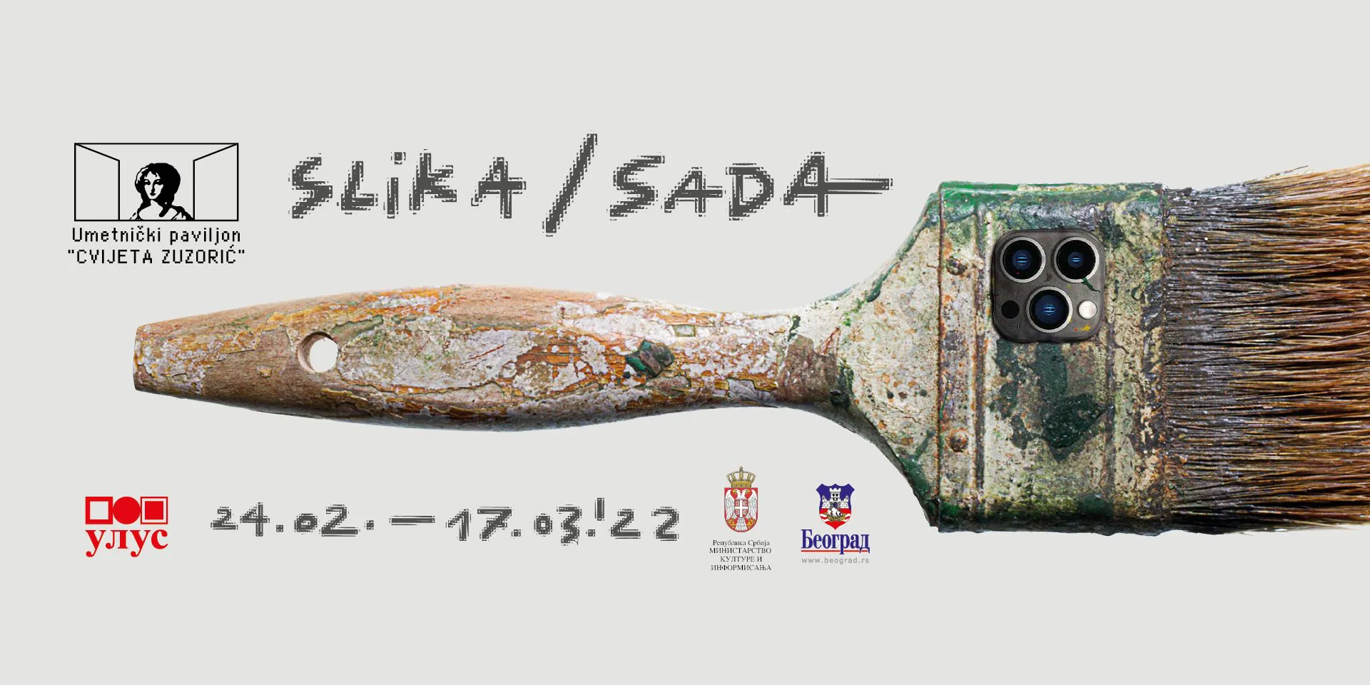 Izložba „Slika / sada” u Umetničkom paviljonu Cvijeta Zuzorić