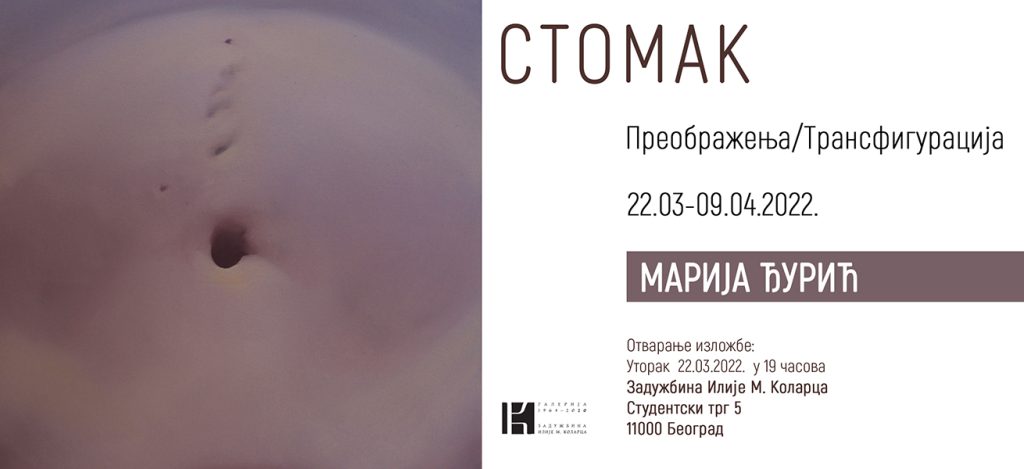 Otvaranje izložbe Marije Đurić „STOMAK/preobraženje ili transfiguracija”