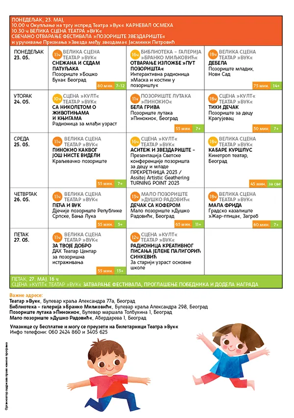 17. Dečji pozorišni festival „Pozorište Zvezdarište”