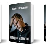 Promocija nove knjige Žarka Lauševića „Padre, idiote!”