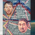 Otvaranje izložbe „Nije za preprodaju“ u Prodajnoj galeriji „Beograd“