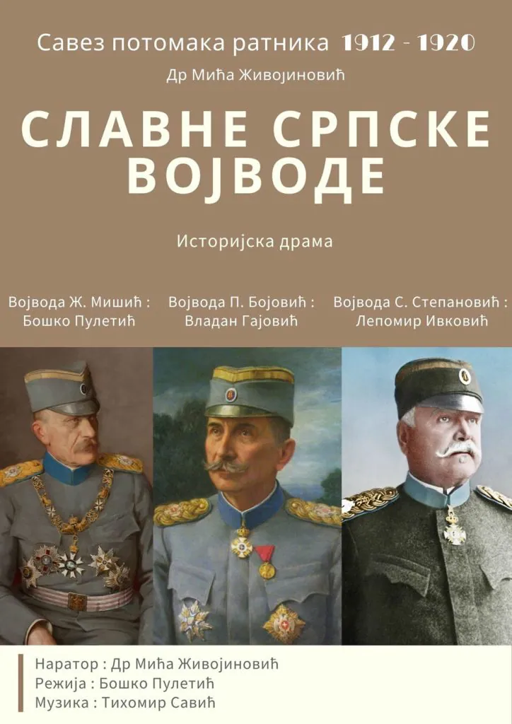 Repertoar Pozorišta Teatrijum od 15. do 21. avgusta