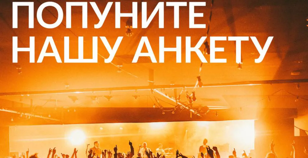 EEnlarge Europe: Kako slušamo muziku – popunite anketu