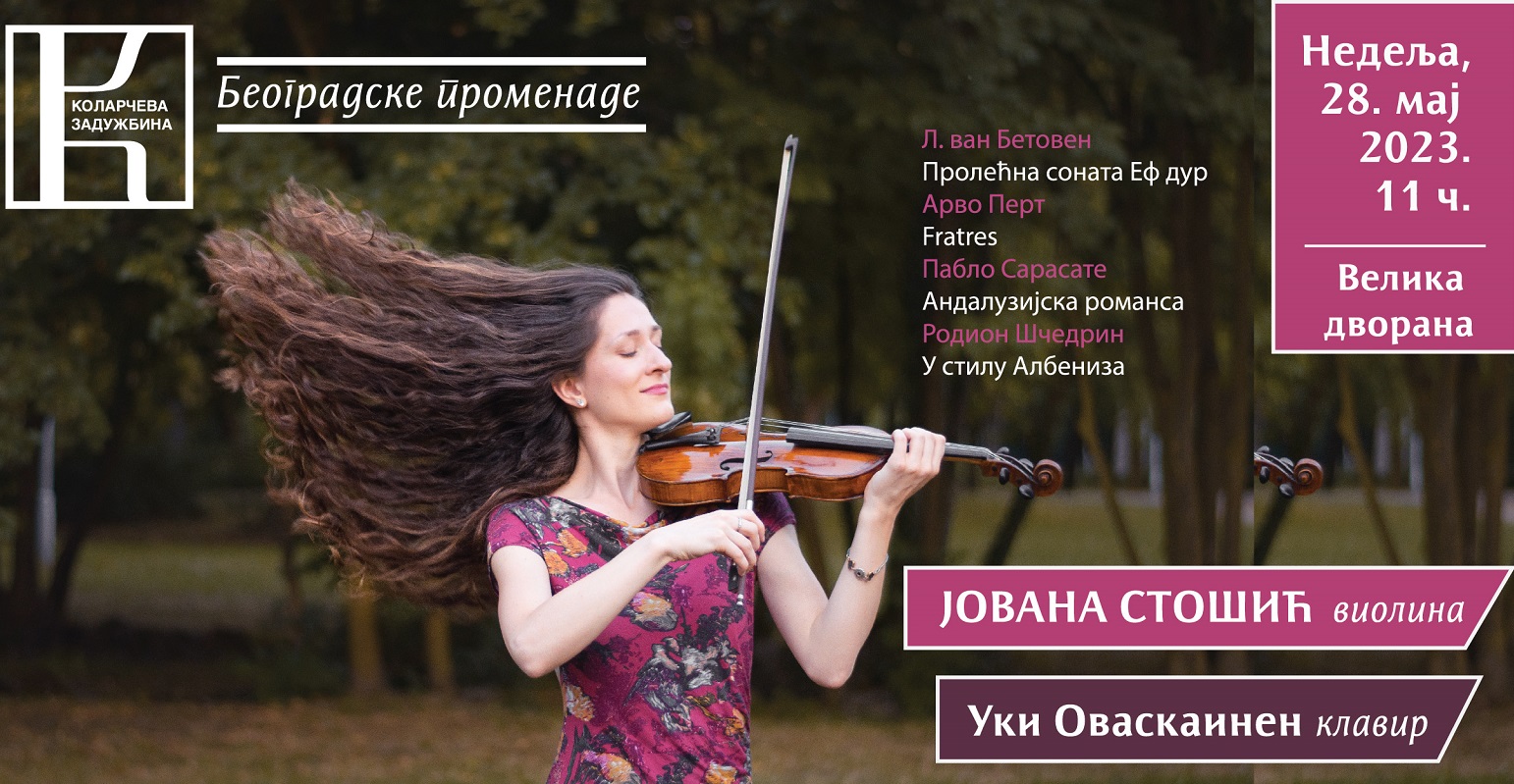 Koncert violinistkinje Jovane Stošić 28. maja u 11 na Kolarcu