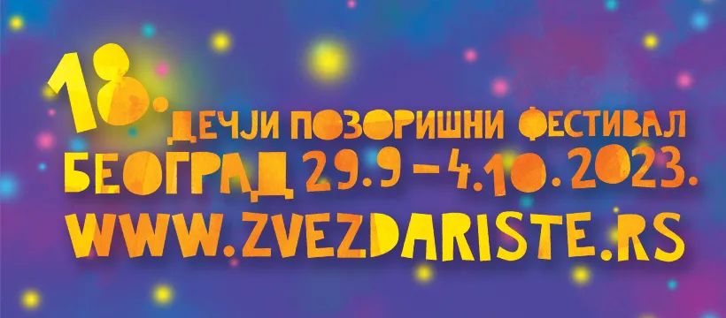 18. Dečji pozorišni festival Pozorište Zvezdarište