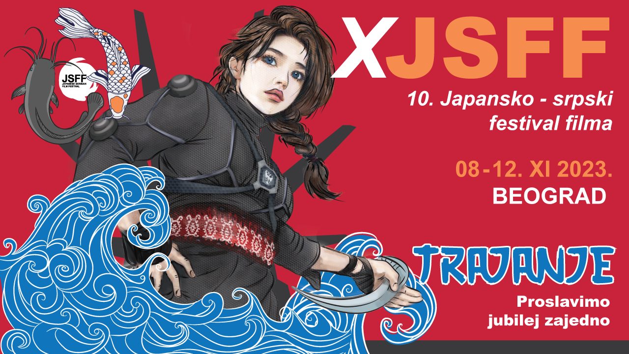 Japansko-srpski festival filma od 8. do 12. novembra