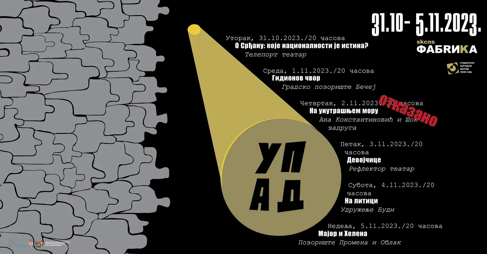 Pozorišni festival Upad // V izdanje