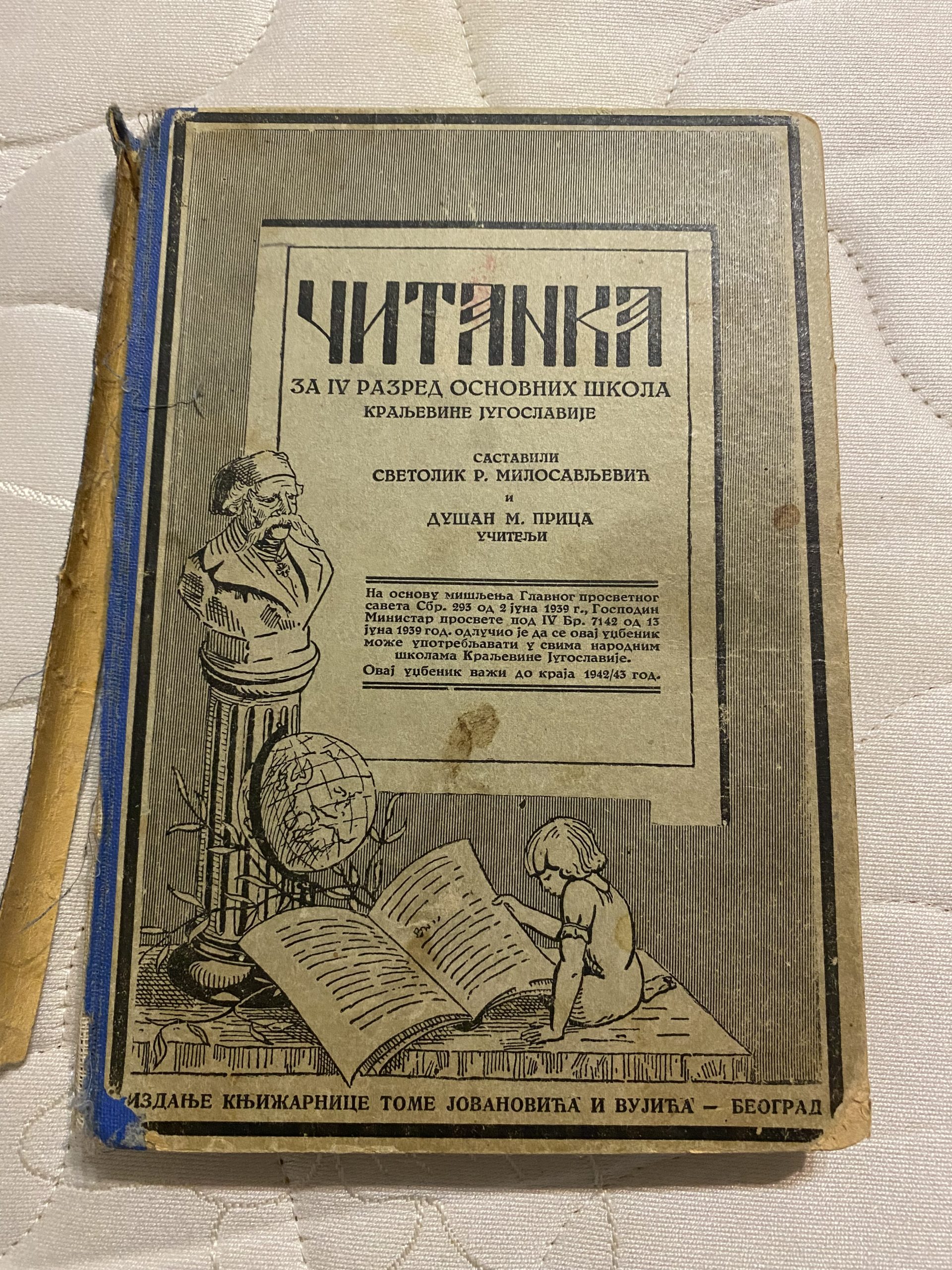 Našli smo čitanku iz 1942. u kojoj su detaljno opisani običaji na Badnji dan u Šumadiji: Običaj pre večere je danas nezamisliv