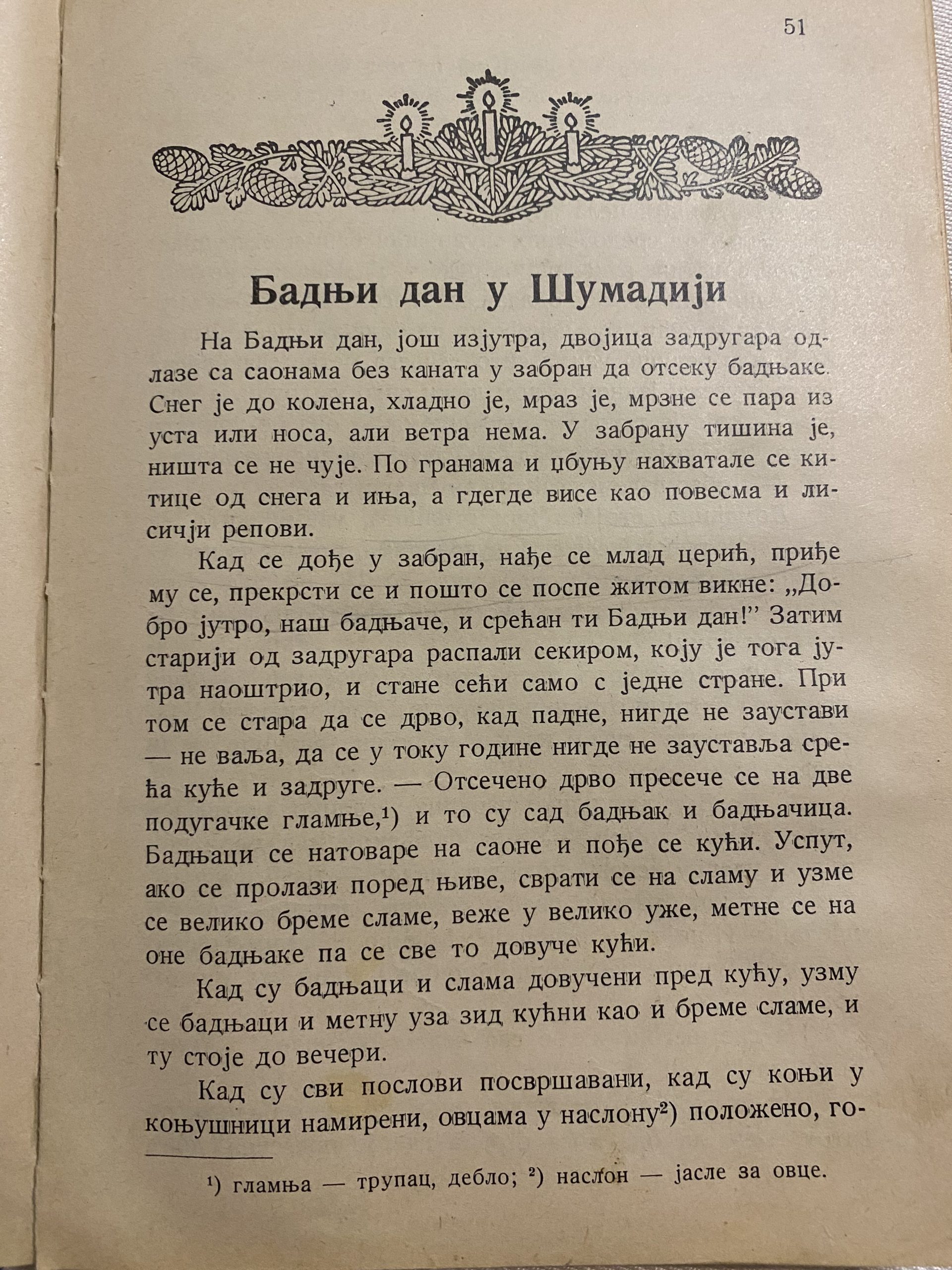 Našli smo čitanku iz 1942. u kojoj su detaljno opisani običaji na Badnji dan u Šumadiji: Običaj pre večere je danas nezamisliv