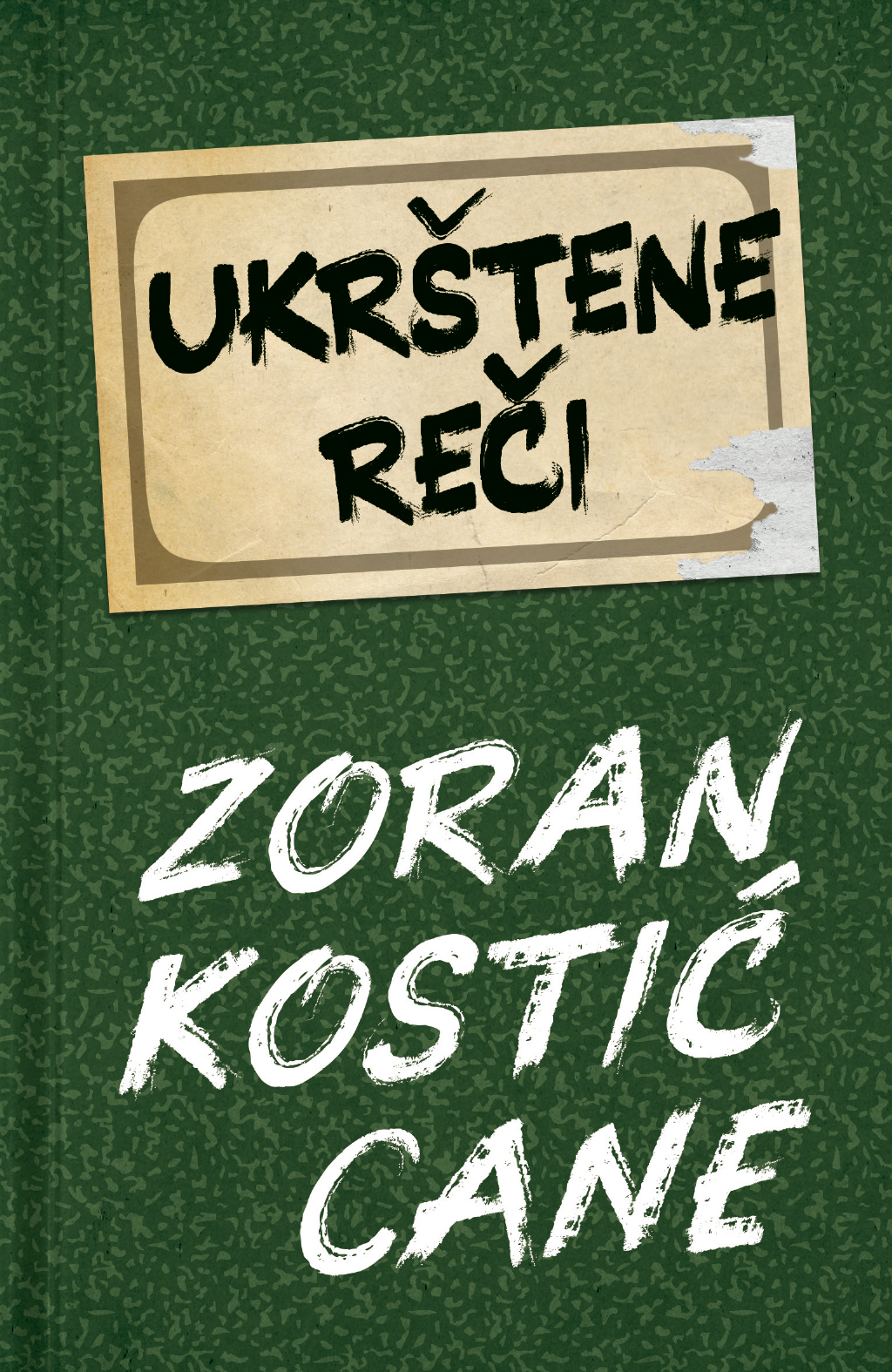 Prva zbirka poezije Zorana Kostića Caneta „Ukrštene reči" u prodaji