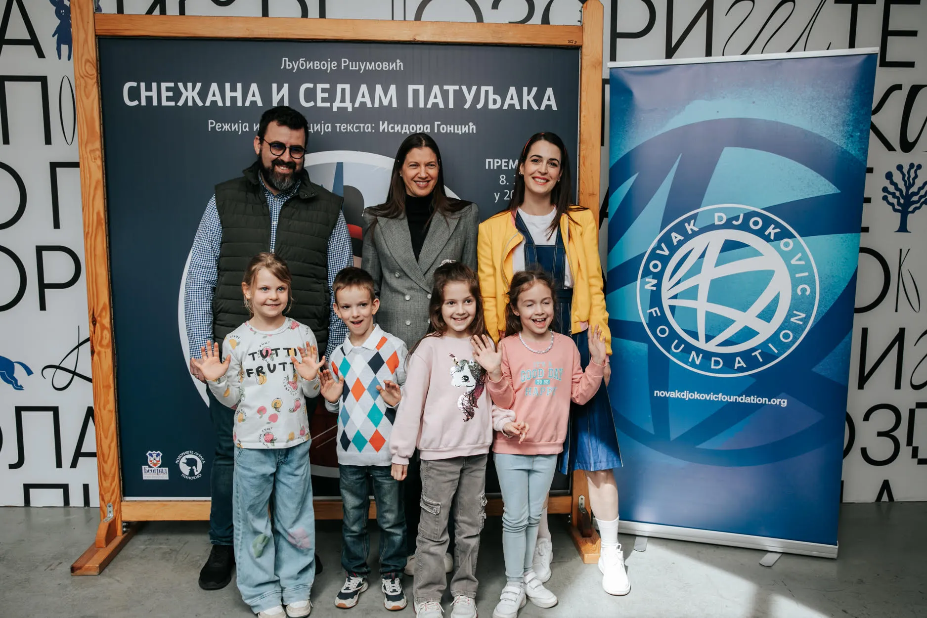Fondacija Novak Đoković i Pozorište "Pinokio" obeležili Svetski dan pozorišta