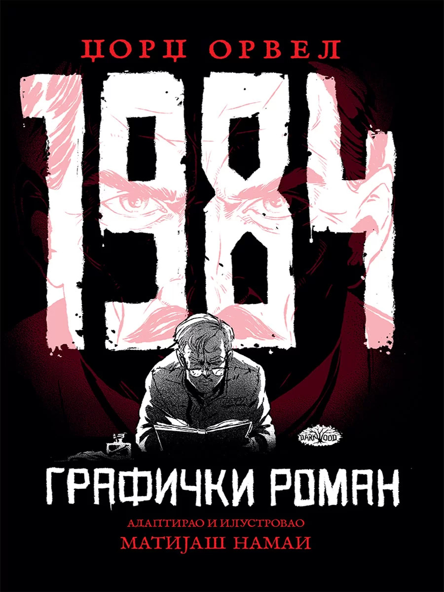 „1984": Orvelova distopija kao grafički roman