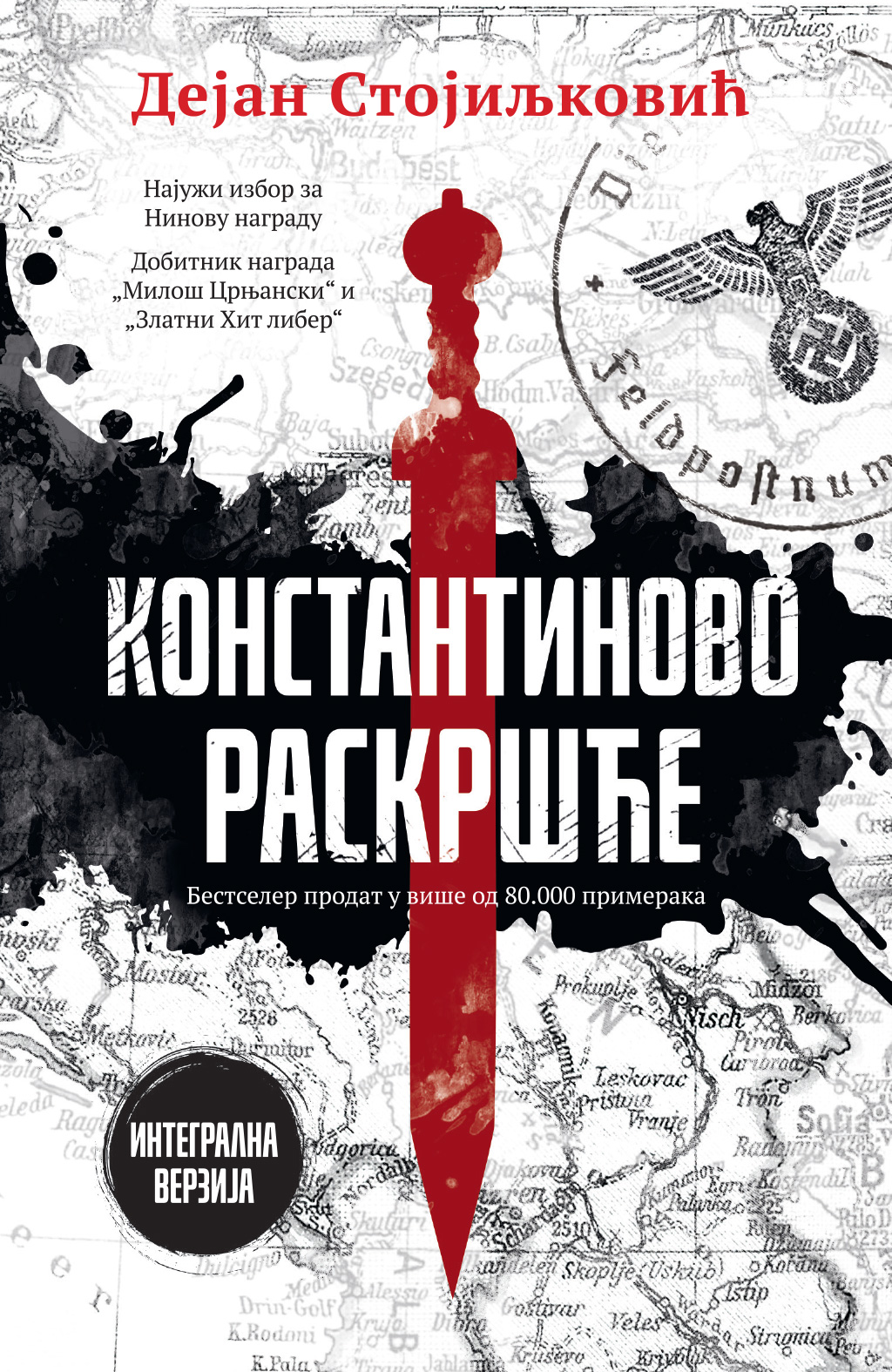 Integralna verzija romana "Konstantinovo raskršće" Dejana Stojiljkovića u prodaji