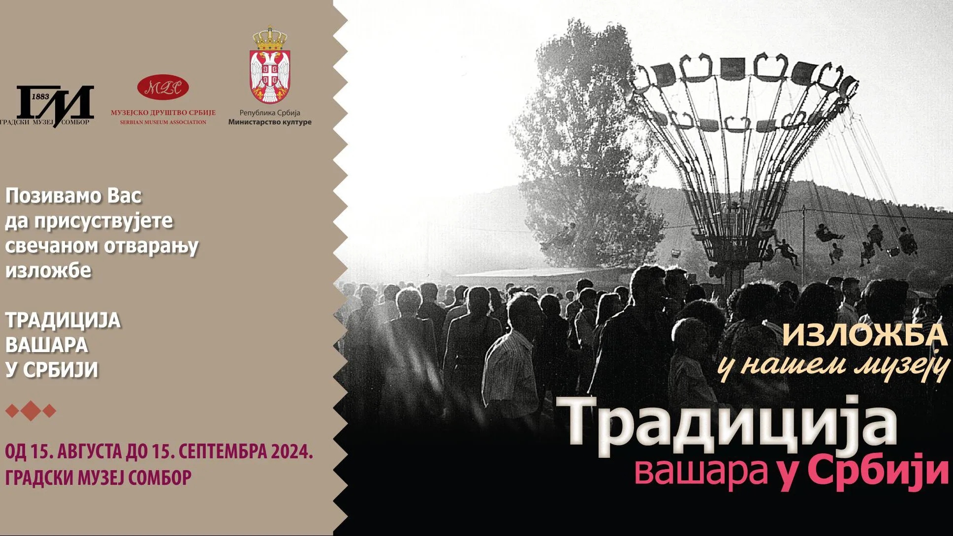 Izložba "Tradicija vašara u Srbiji" // Gradski muzej Sombor // 15.8-15.9.