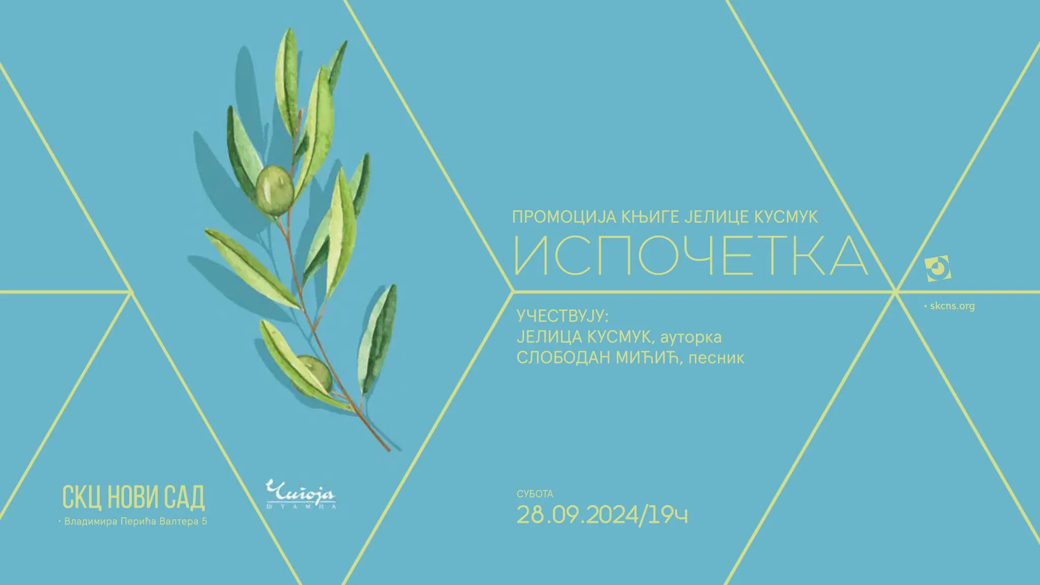 Promocija knjige Jelice Kusmuk "Ispočetka"