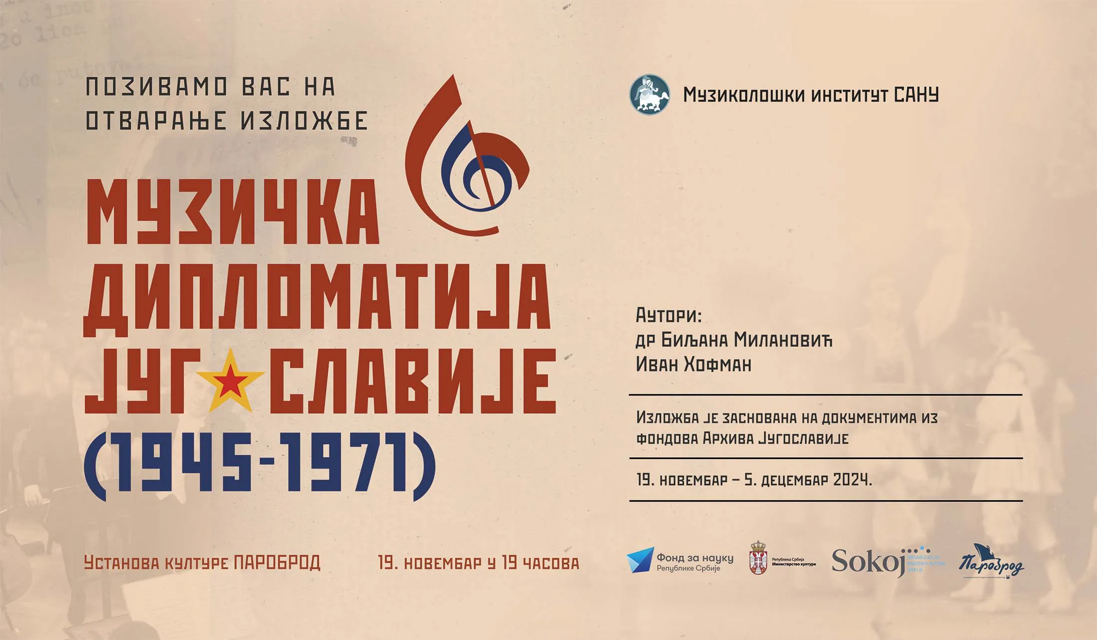 Izložba "Muzička diplomatija Jugoslavije (1945-1971)" // UK Parobrod // 19.11-05.12.