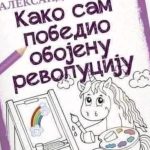 Kako sam pobedio obojenu revoluciju