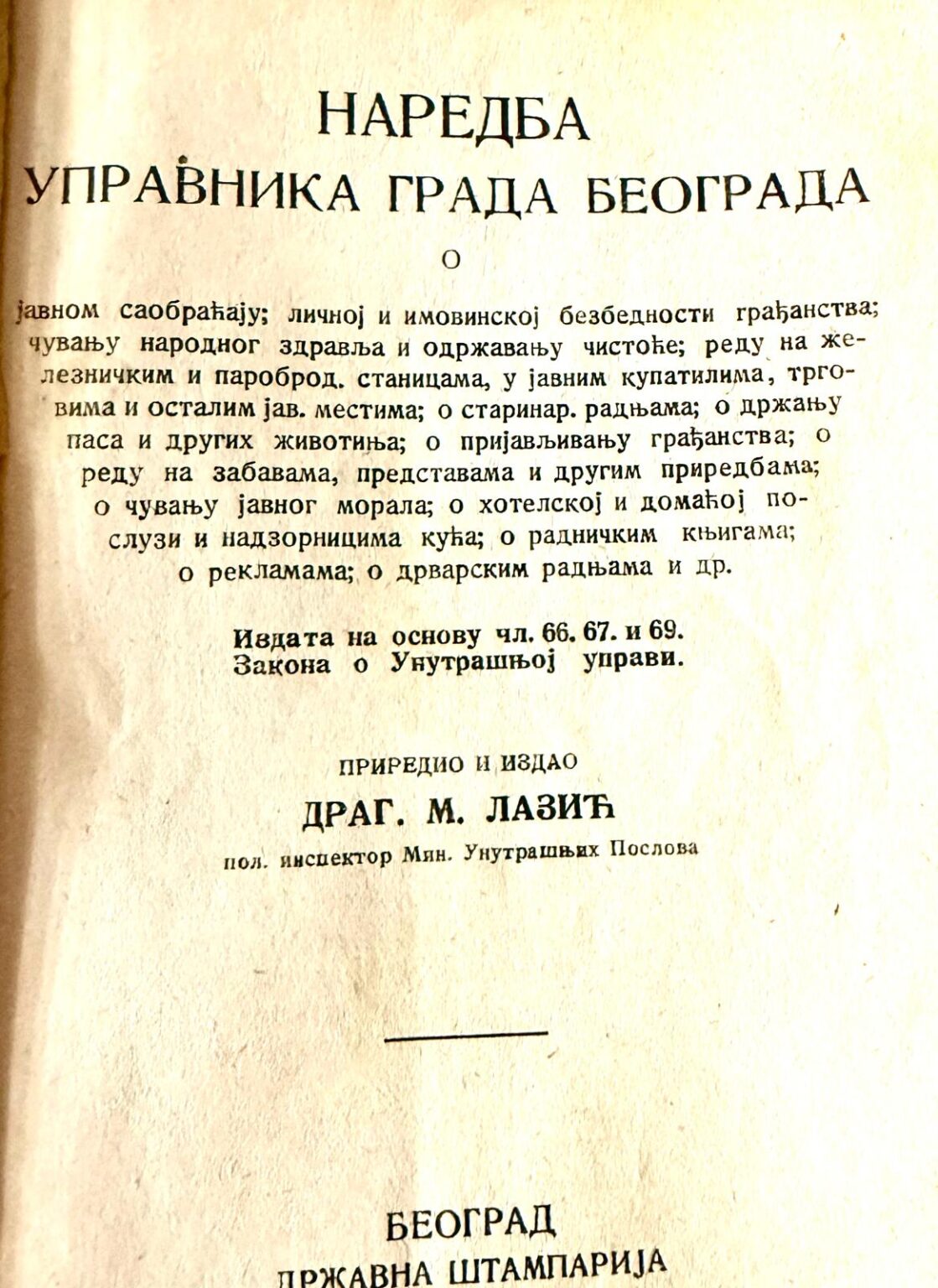 Pre skoro 100 godina su doneti zakoni u Beogradu koji liče na današnje: Kao i tad, tako i danas, ljudi se trude da ih ne poštuju 1 Pre skoro 100 godina su doneti zakoni u Beogradu koji liče na današnje: Kao i tad, tako i danas, ljudi se trude da ih ne poštuju