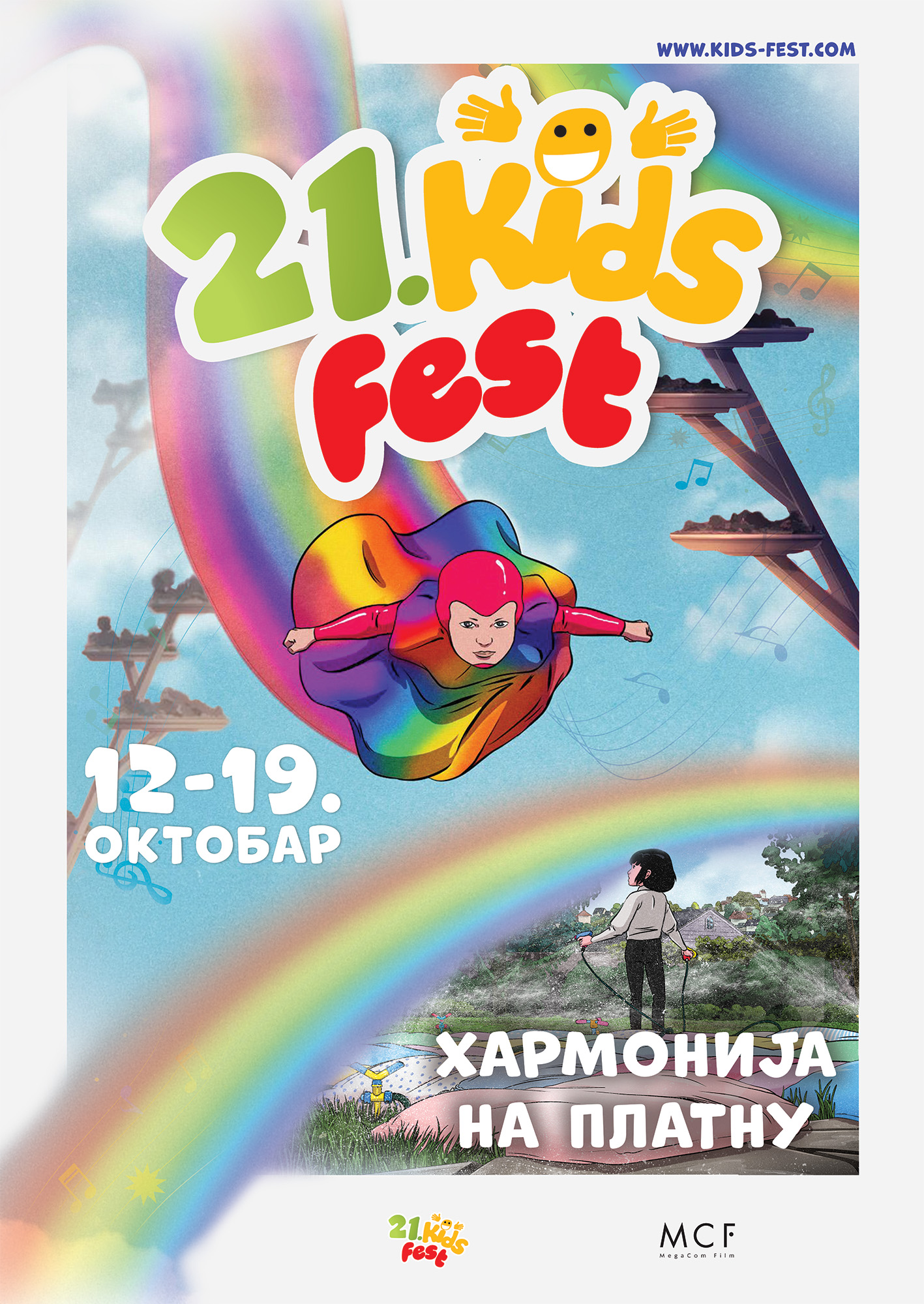Pod sloganom „Harmonija na platnu" stiže 21. Kids Fest
