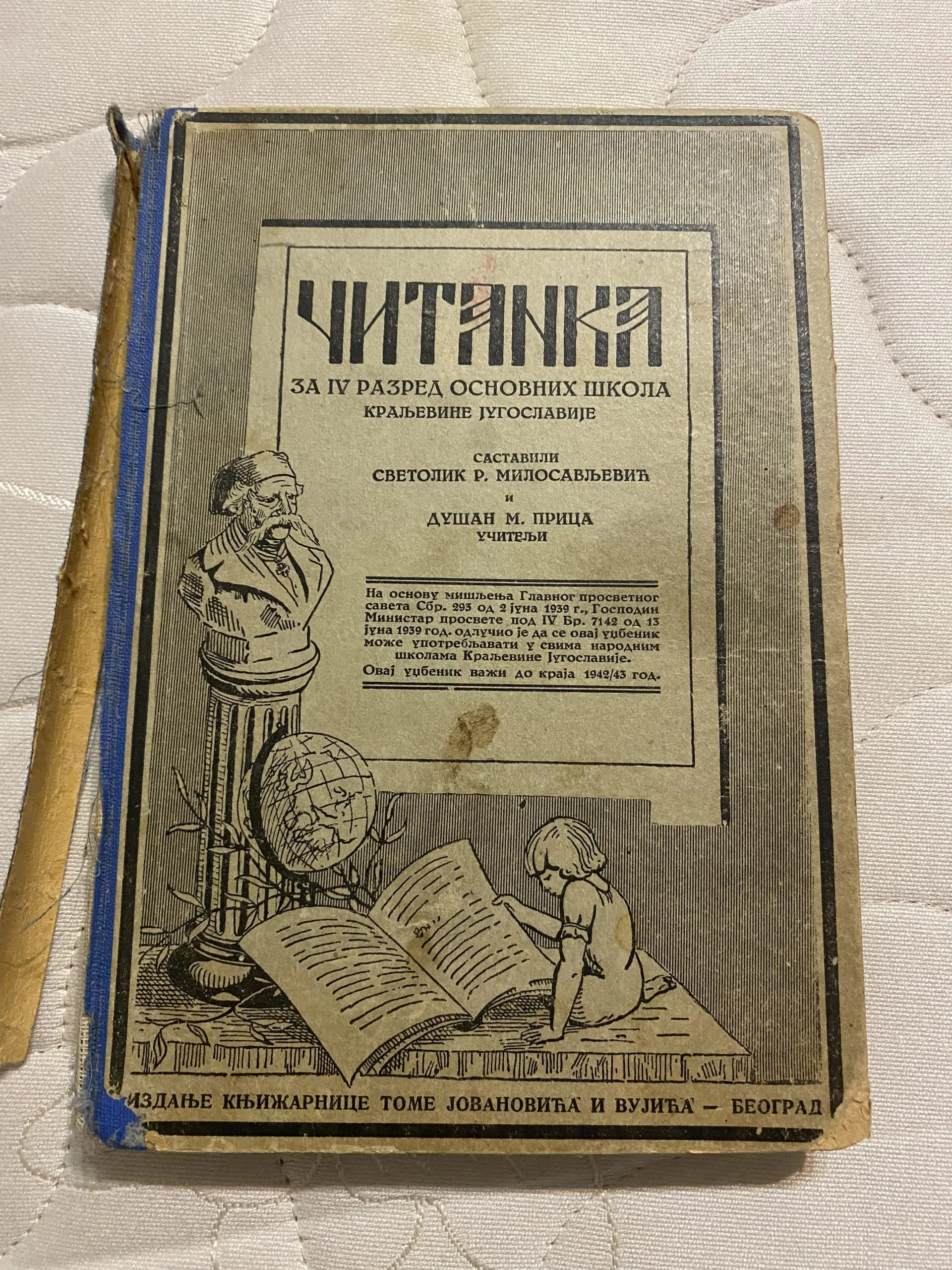 Kako je opisan Badnji dan u čitanci staroj 80 godina? Jedan zaboravljeni običaj je današnjoj deci nezamisliv