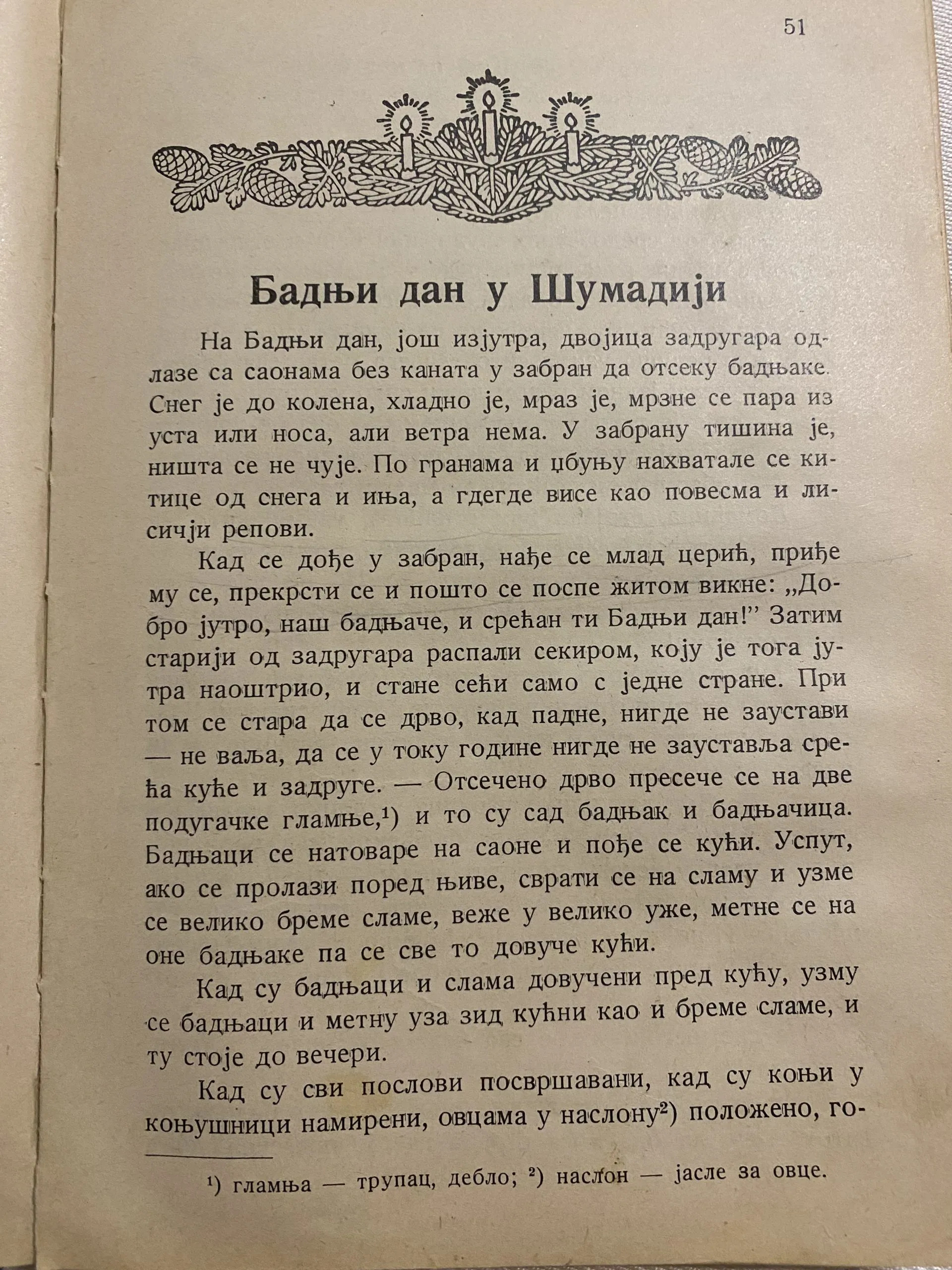 Kako je opisan Badnji dan u čitanci staroj 80 godina? Jedan zaboravljeni običaj je današnjoj deci nezamisliv